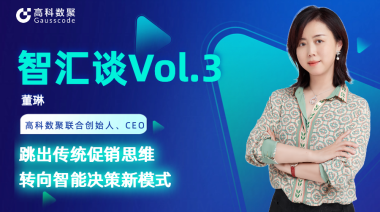 中国汽车报专访 | mile米乐集团联合创始人、CEO董琳：跳出传统促销思维，转向智能决策新模式